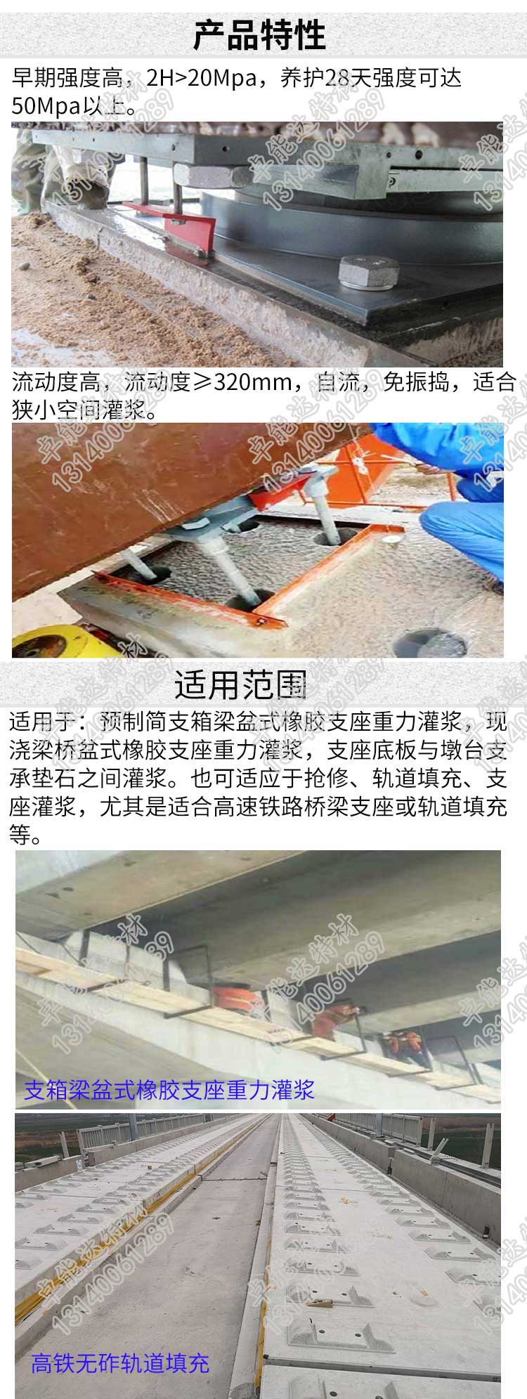 卓（zhuó）能（néng）達支座灌漿料產品特性11.jpg