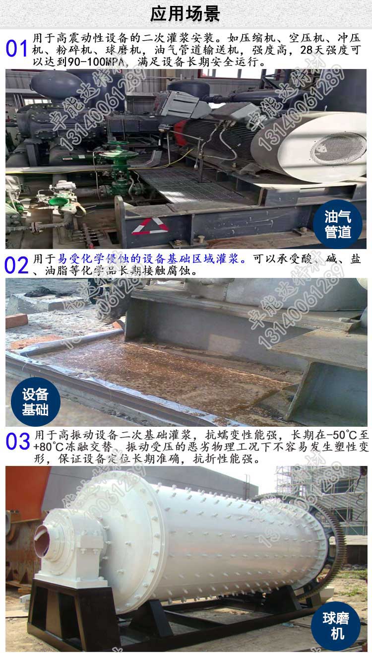 蜜臀av免费一区二区三区環氧樹脂灌漿料（liào）詳情圖-2-2.jpg