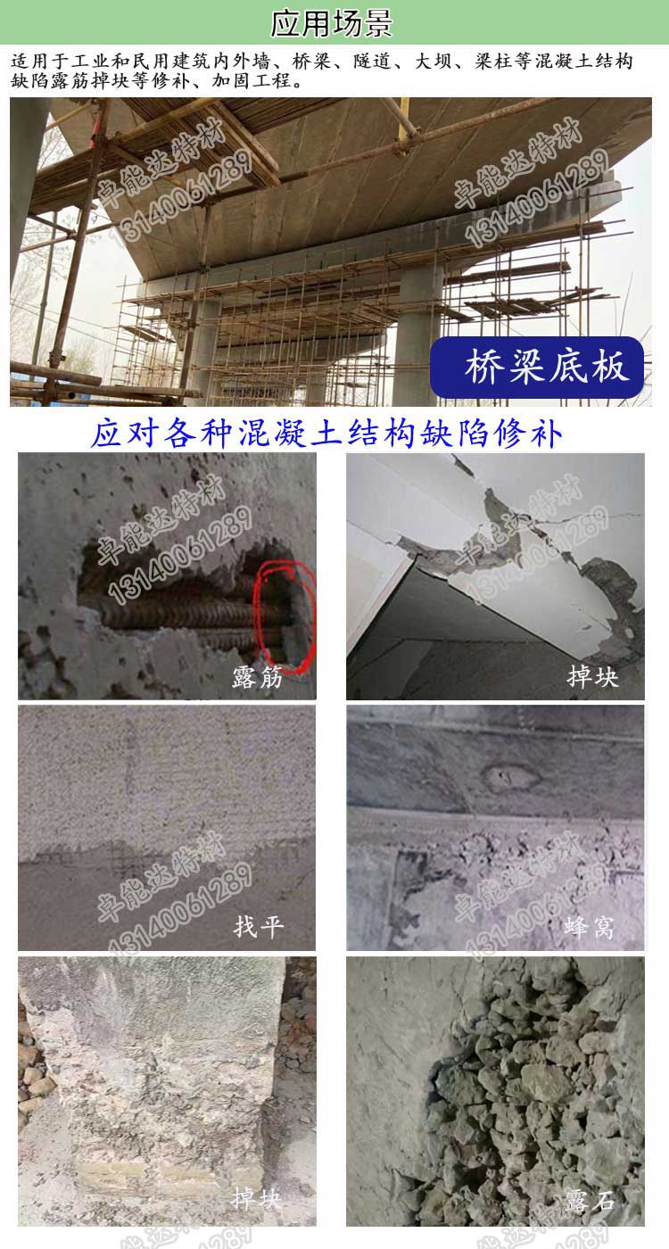蜜臀av免费一区二区三区高強聚合物加固砂漿