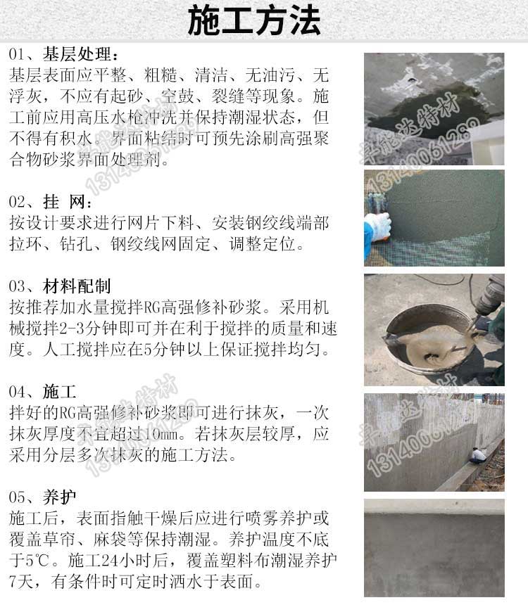 蜜臀av免费一区二区三区高強聚合物修補砂漿