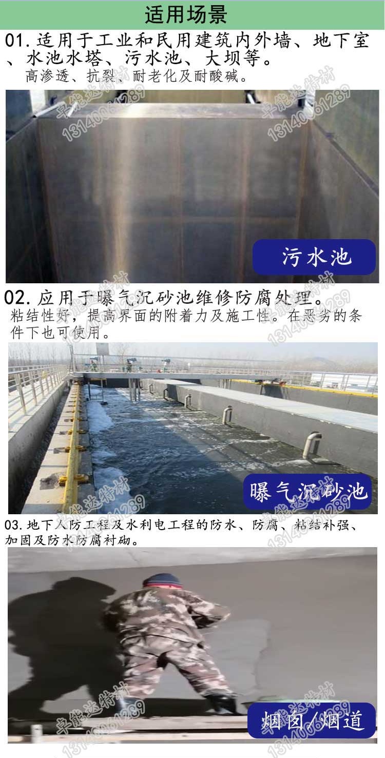 蜜臀av免费一区二区三区無機防腐砂（shā）漿1-2-2.jpg
