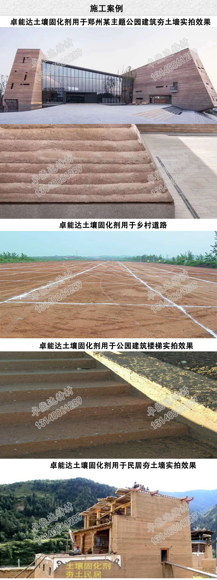 蜜臀av免费一区二区三区土壤固（gù）化劑施工（gōng）案例-2.jpg
