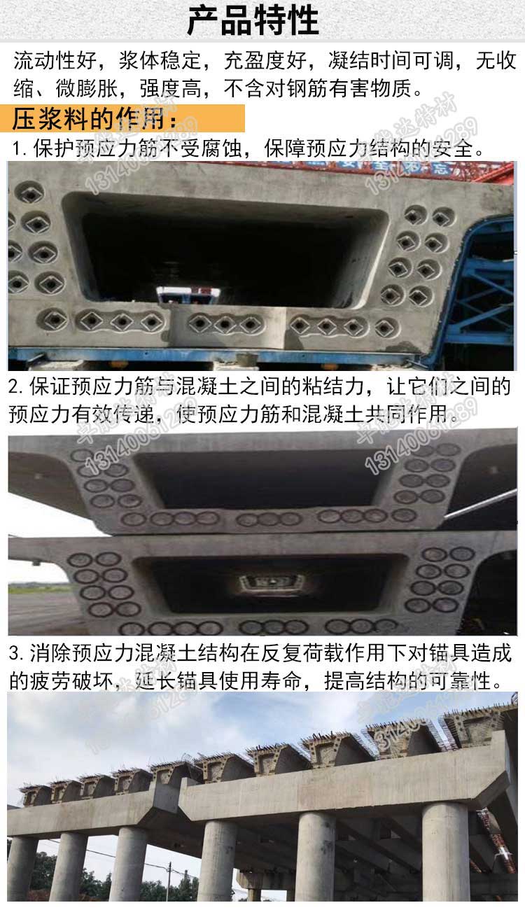 卓（zhuó）能達預應力管道壓漿料產品特性-2.jpg