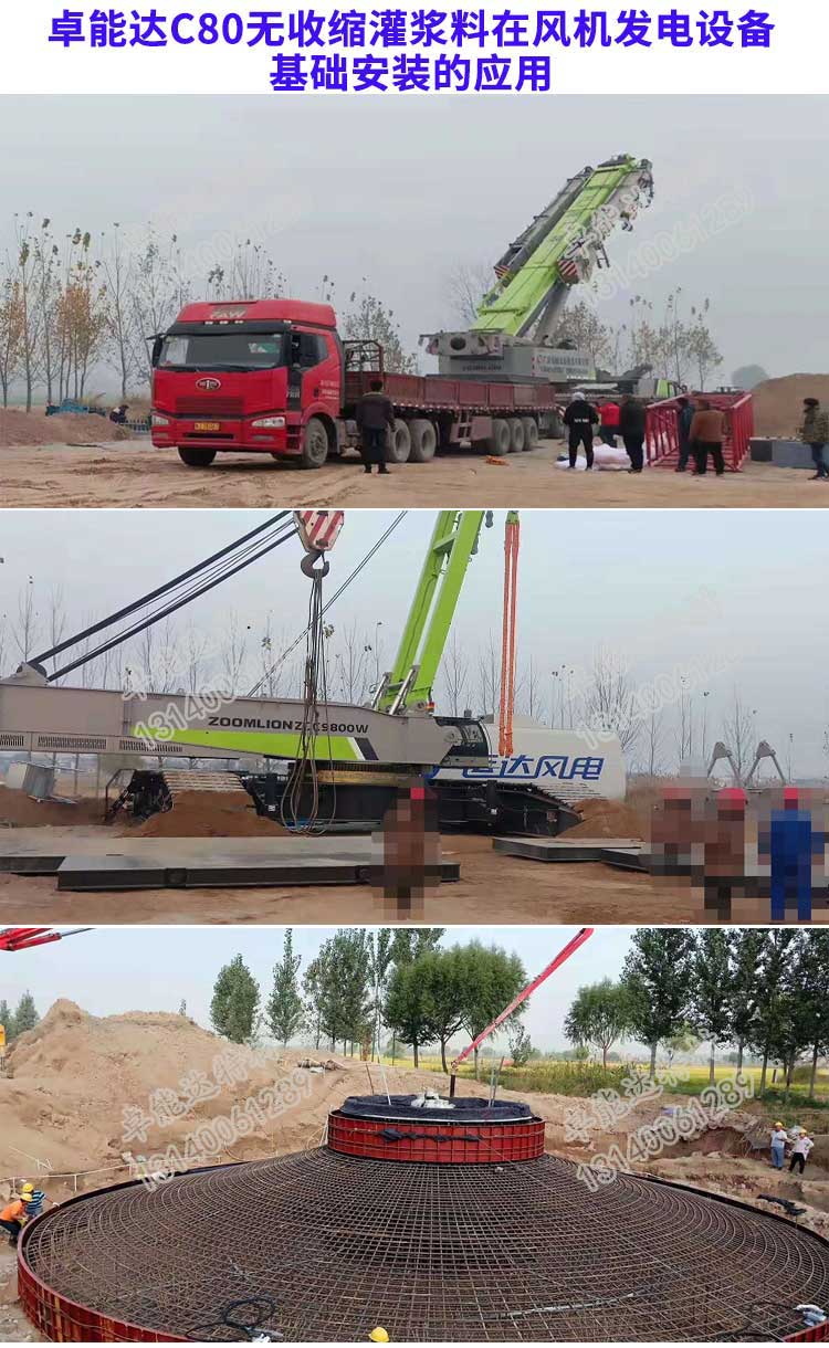 蜜臀av免费一区二区三区C80超（chāo）高強灌漿料（liào）-2.jpg