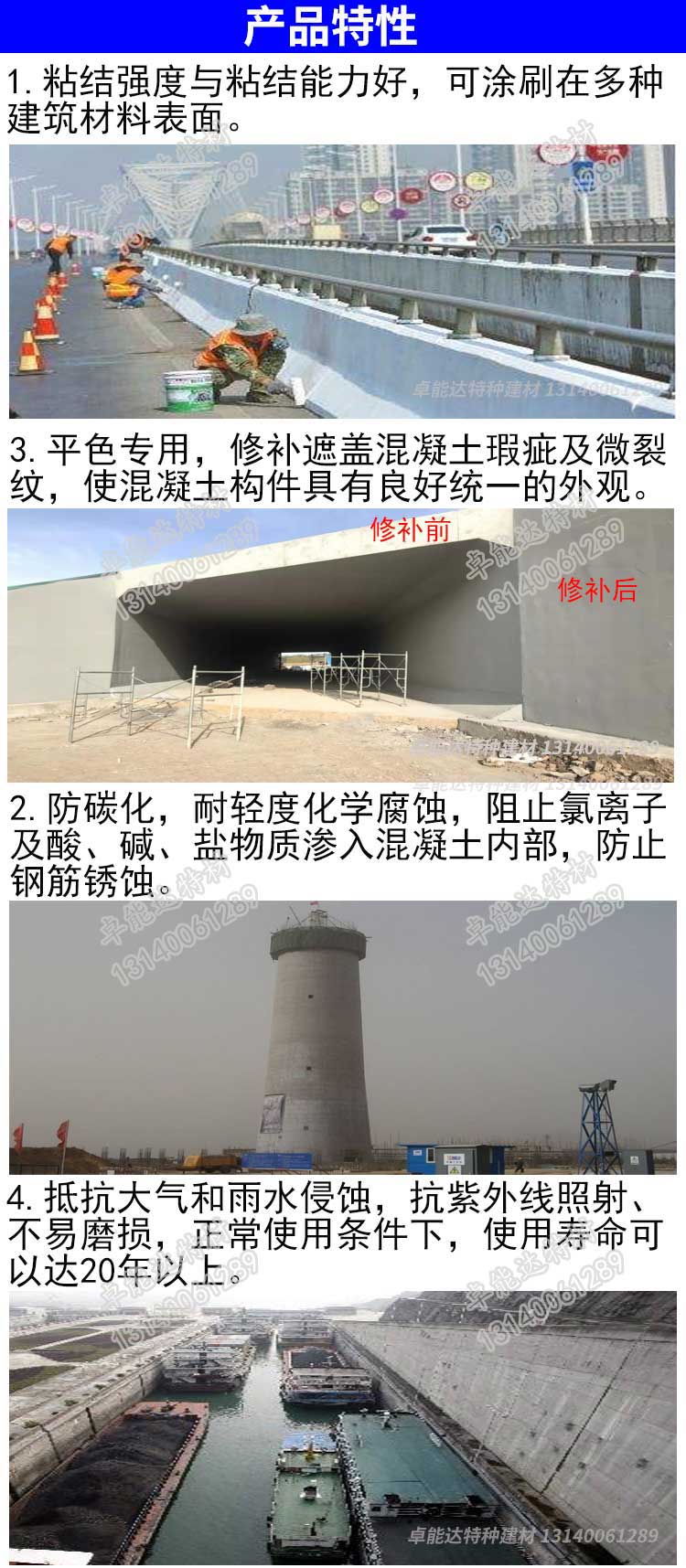 蜜臀av免费一区二区三区混（hún）凝土平色（sè）劑產品特性-2.jpg