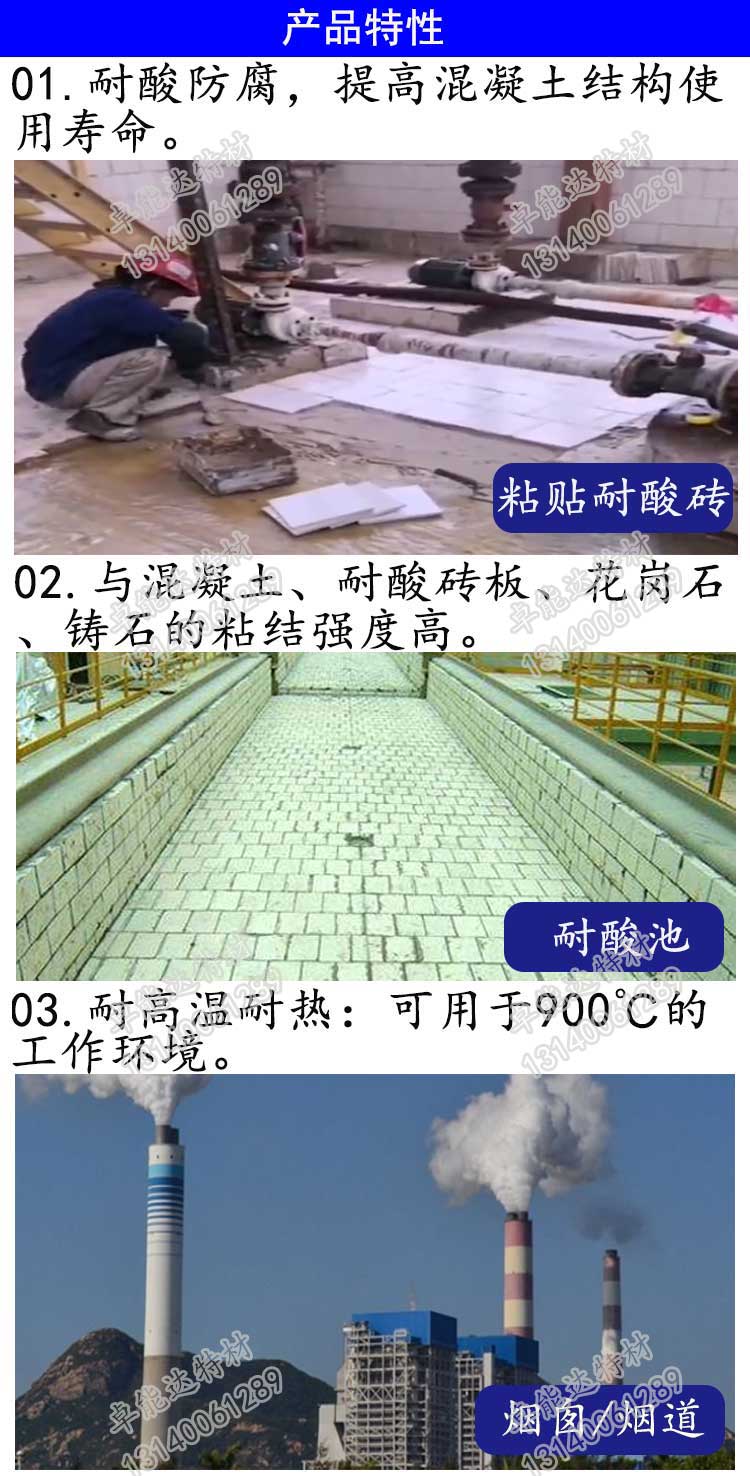 卓能（néng）達耐酸膠（jiāo）泥.jpg