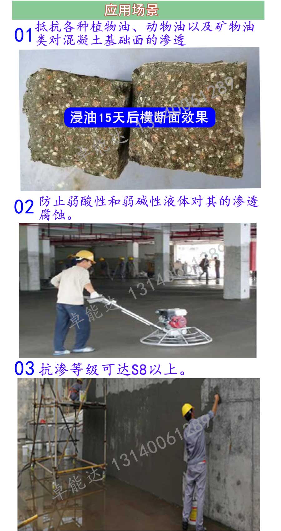 蜜臀av免费一区二区三区防油混凝土應用.jpg