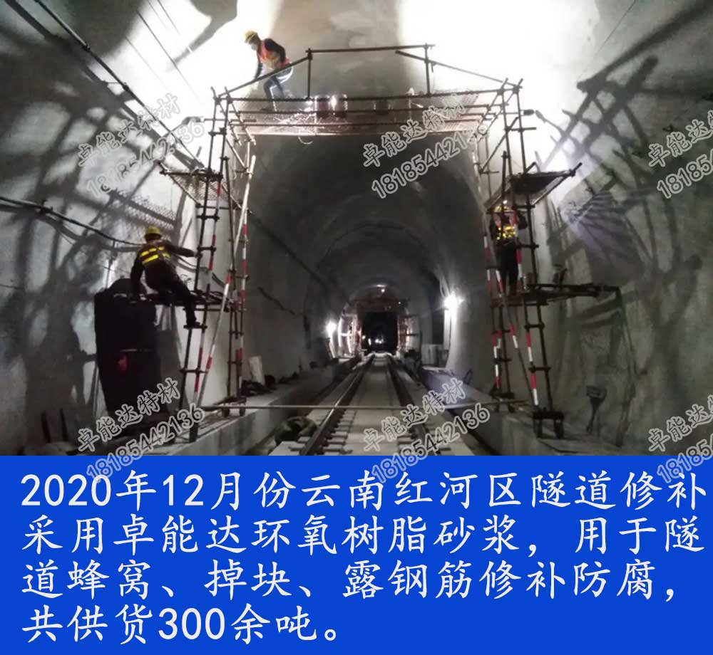 環氧樹脂（zhī）砂漿修補加固.jpg