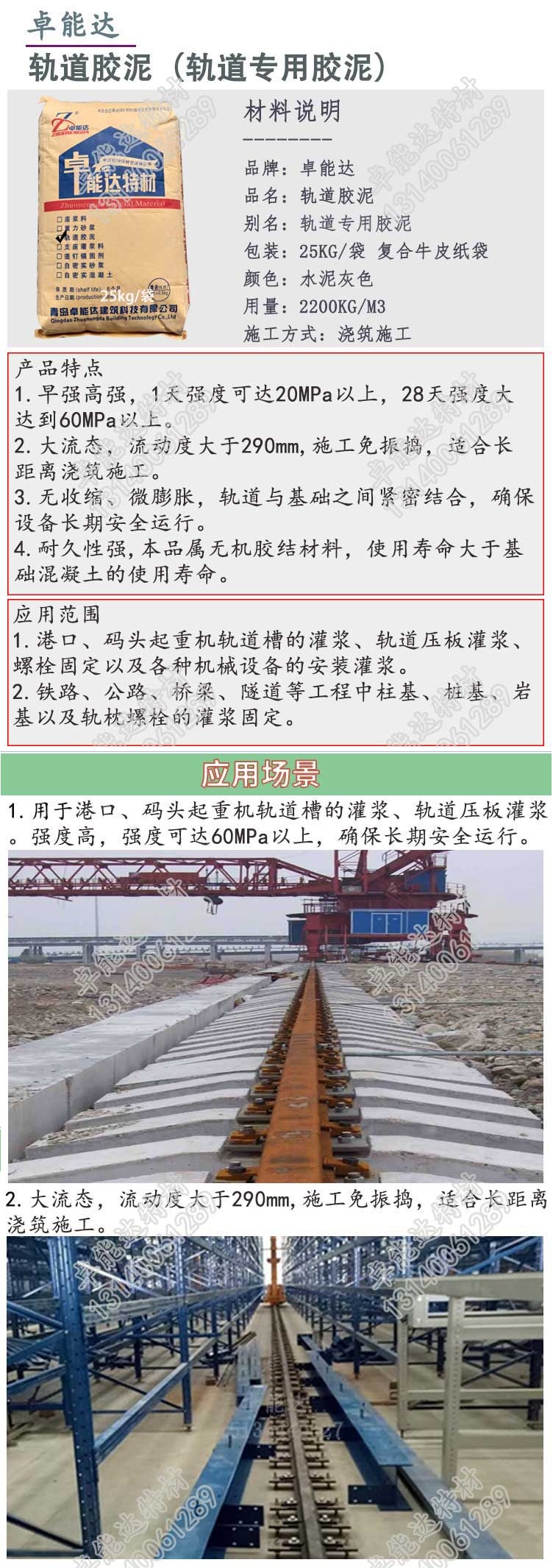 蜜臀av免费一区二区三区軌道（dào）膠泥（ní）詳情1-2.jpg