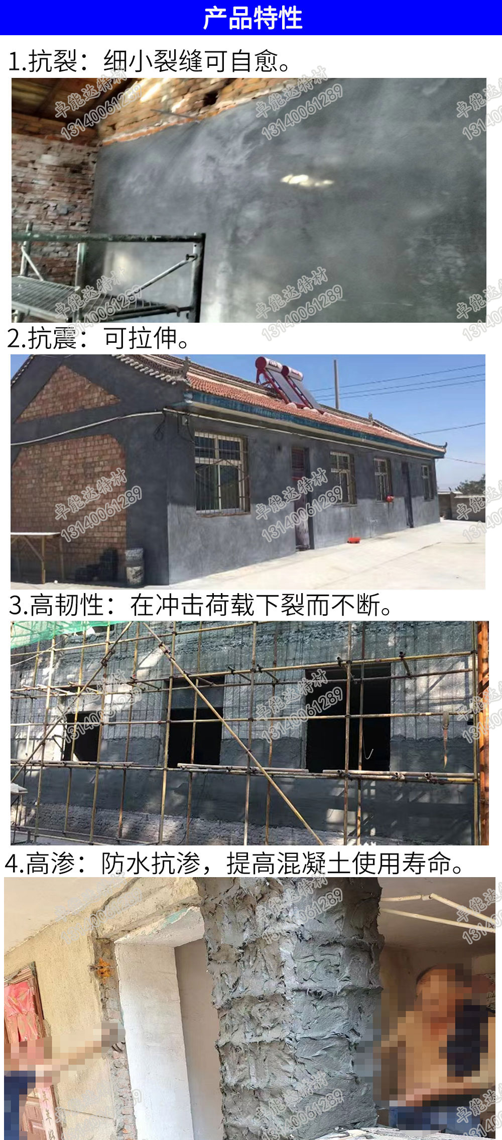 高延（yán）性（xìng）混凝土應用範圍-2.jpg
