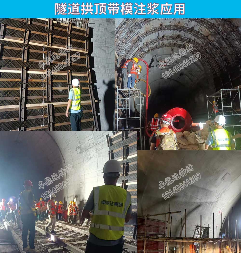 蜜臀av免费一区二区三区拱頂帶（dài）模注漿料應用（yòng）-2.jpg