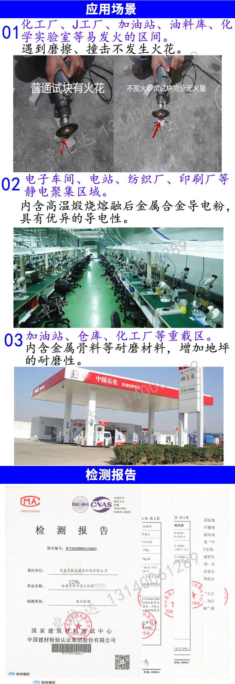 蜜臀av免费一区二区三区金屬骨料不發火防靜電砂漿應（yīng）用-22.jpg
