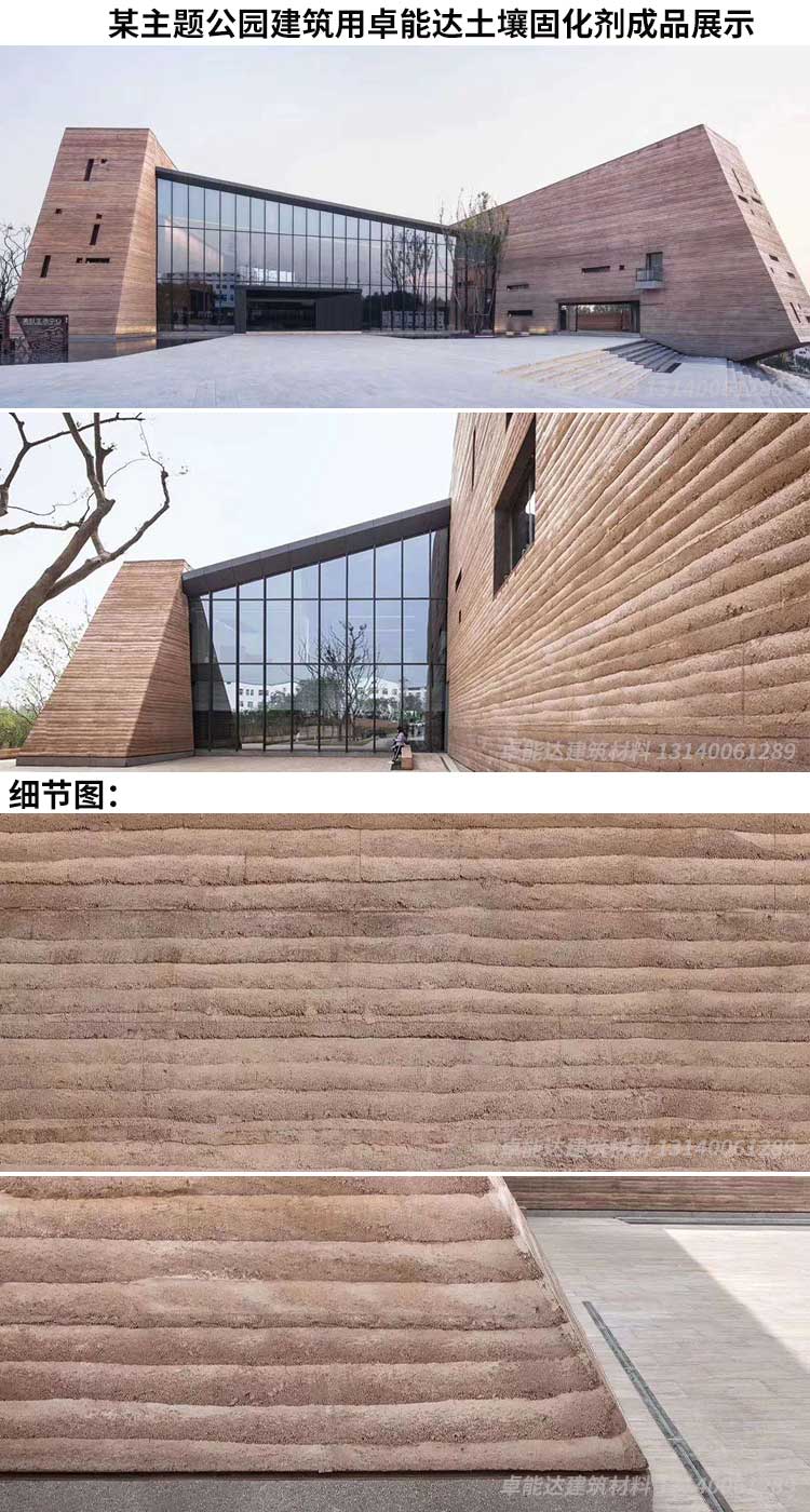 蜜臀av免费一区二区三区土壤（rǎng）固化劑施工案例成品展示圖片