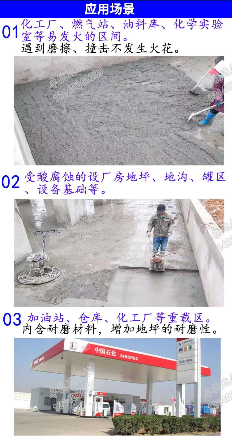 不發火水玻（bō）璃混（hún）凝土應用（yòng）-2.jpg