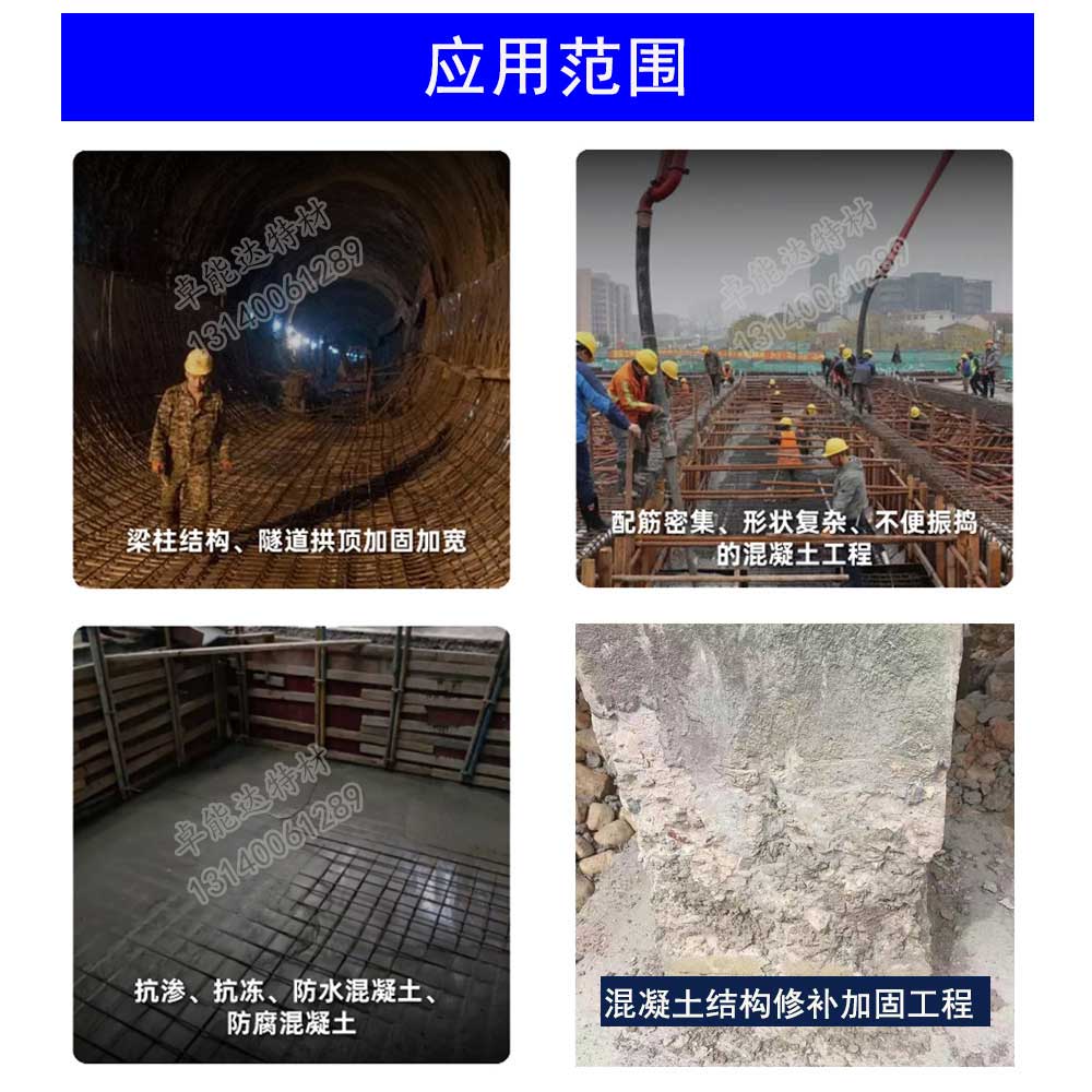 聚合物混（hún）凝土1-2.jpg