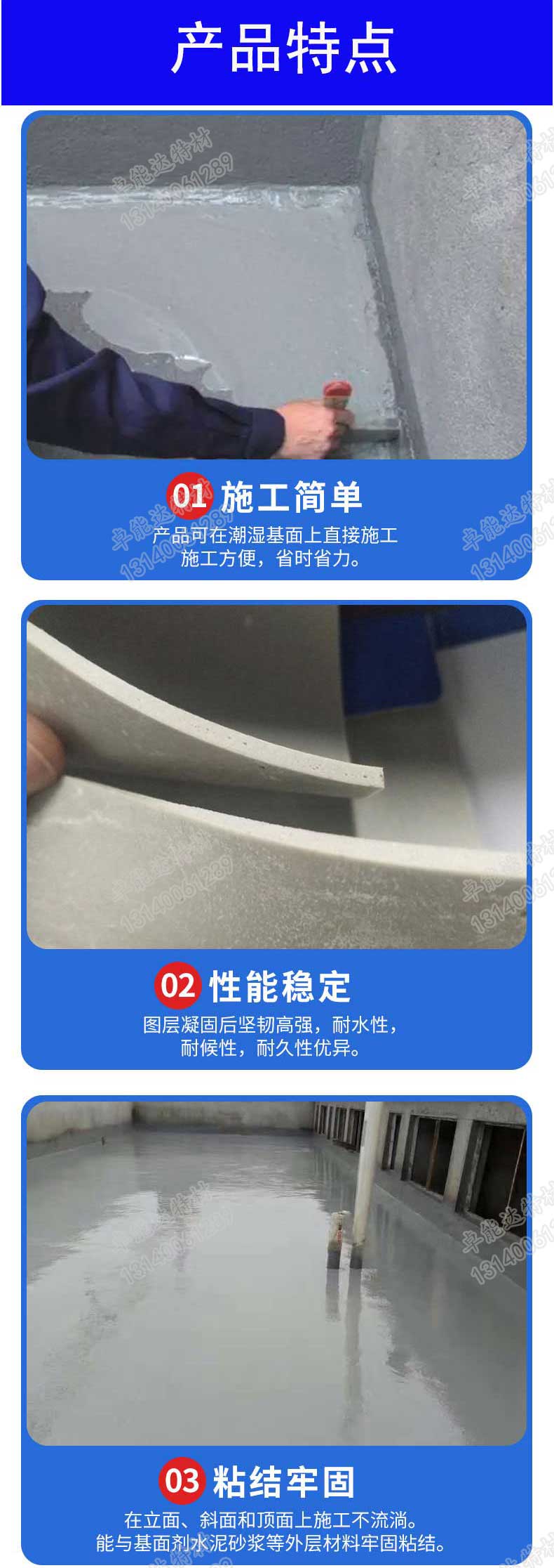 聚合物（wù）水泥防水塗料2-2.jpg