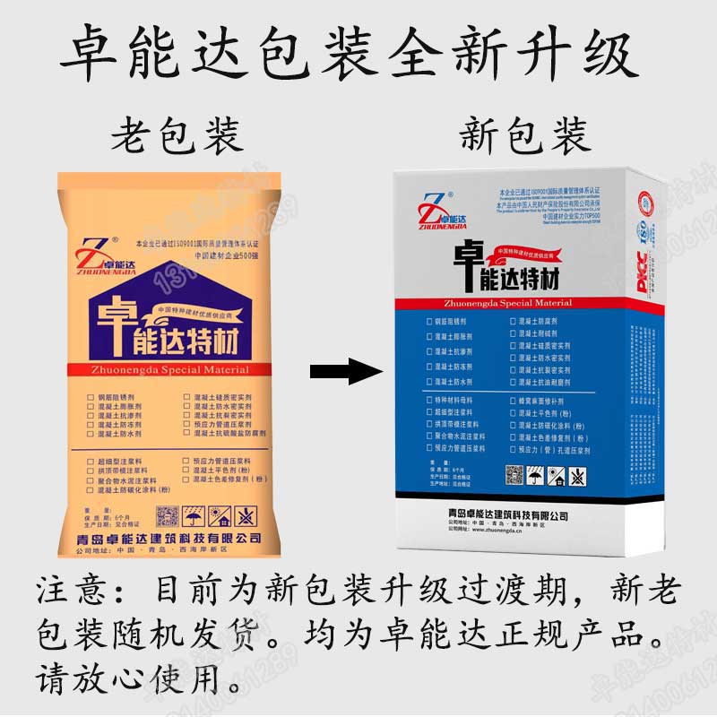地聚物（wù）注（zhù）漿料-2jpg.jpg