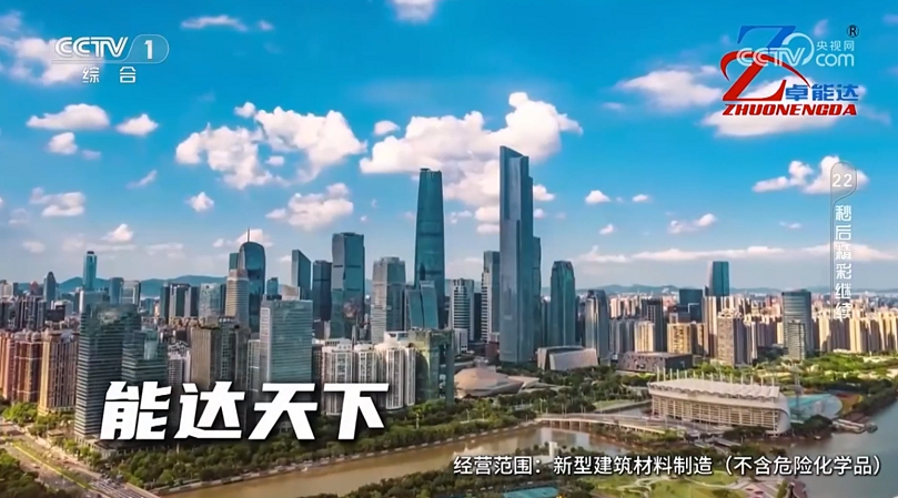 蜜臀av免费一区二区三区央視廣告（gào）