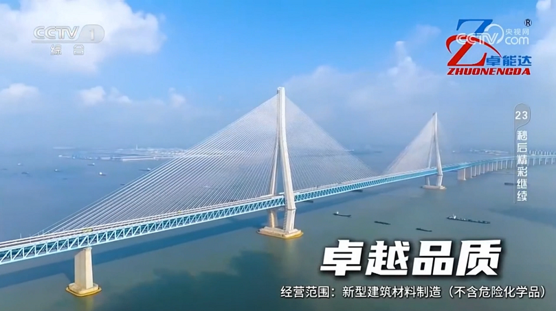 蜜臀av免费一区二区三区央視廣告