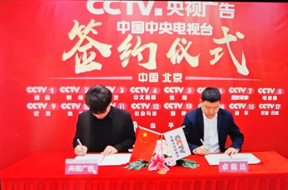 蜜臀av免费一区二区三区央視廣告