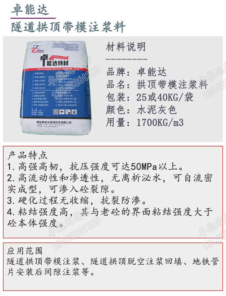 蜜臀av免费一区二区三区拱頂帶模注漿料詳情1-2.jpg