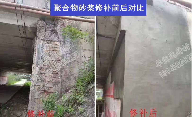 蜜臀av免费一区二区三区高強聚合物加固砂漿修補22-2.jpg