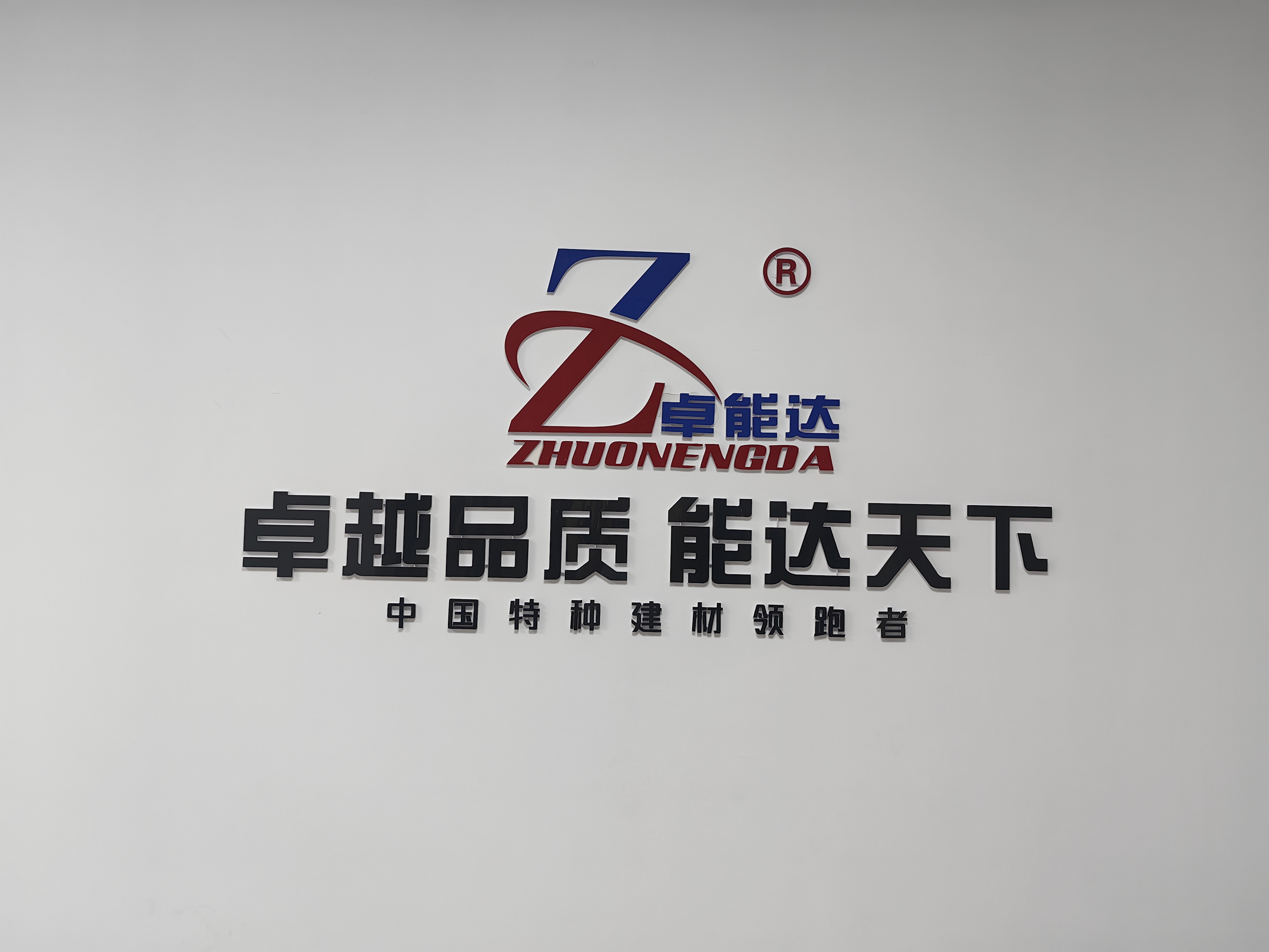 關於我們