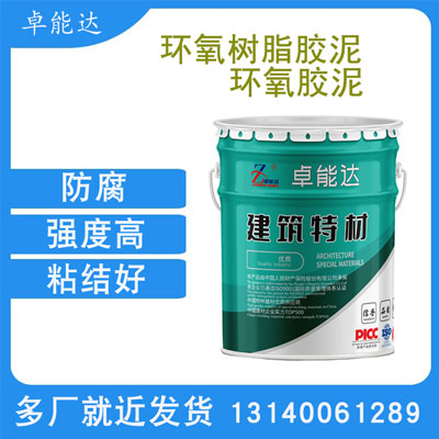 環氧膠泥